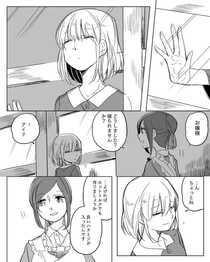 Bocchi Kaibutsu to Moumoku Shoujo