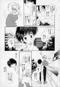 [Hoshiai Hilo] Owaru Sekai no Hoshi no Shita