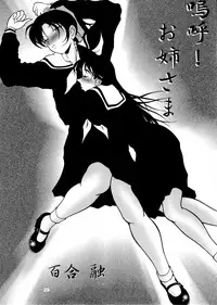 (C68) [Mengerekun (Karakuribee, Yuri Tohru, ZOL)] Potemayo vol. 5 (Meitantei Conan)