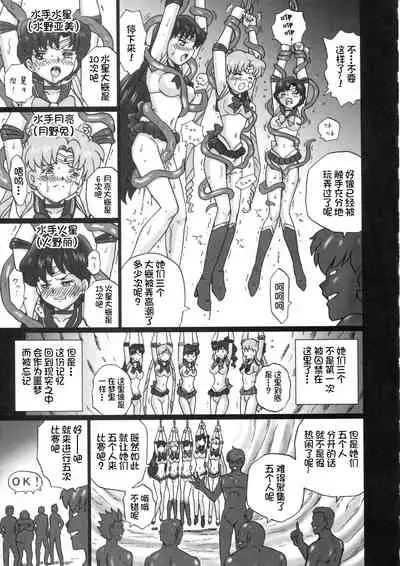 TAIL-MAN SAILORMOON 5GIRLS BOOK
