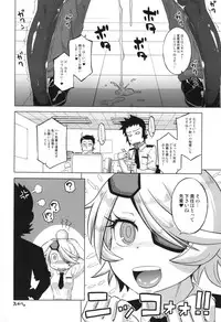 (C83) [Hyakki Yakou (Z-ton)] Senpai ni Tatakareta... (Shinmai Fukei Kiruko-san)