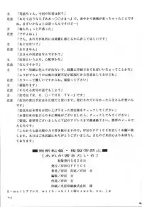 [Kishida OFFICE (Kishida Kei)] Are ga Kakitai! 6 (Oh! My Goddess!)