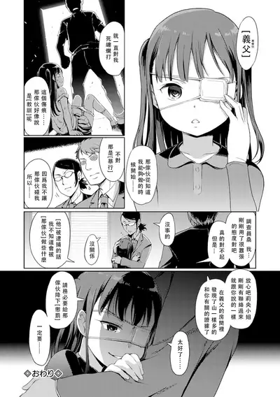 Yui-chan Satsueikai FANZA Tokubetsu Ban
