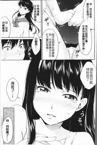 [Meganei] Shishunki Sex | 思春期少女性愛 [Chinese]