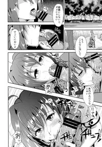 (C88) [Shijou Misaki (Satou Souji)] HighSchool Seishun Hakusho H + H (HighSchool DxD)