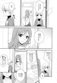 [Anthology] Aya Yuri Vol. 1