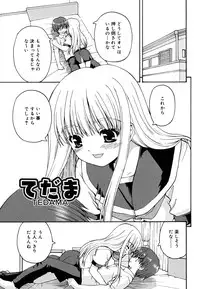 [Kaishinshi] Koi no Iro