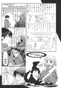 [RED RIBBON REVENGER (Ibuki Wataru, Makoushi, Takatoo Juna)] Hagane (Fullmetal Alchemist) [Digital]