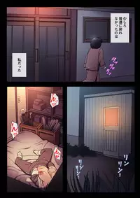 [Surumenium] Papa to Watashi no Ibitsu na Kankei