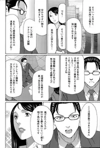 [Takasugi Kou] Mumyou no Uzu Ch. 1-4