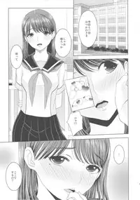 (C78) [Toluene Ittokan (Pierre Norano)] KETSU!MEGATON LOVE CROSS Nene (Love Plus)