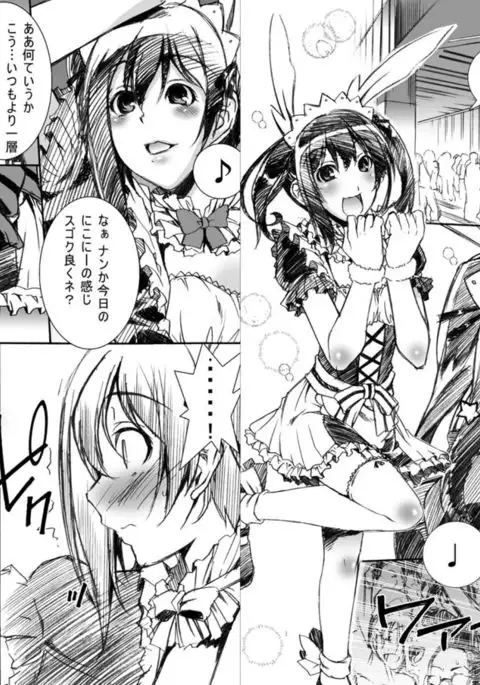 NM - Niconii o Morasasetemita