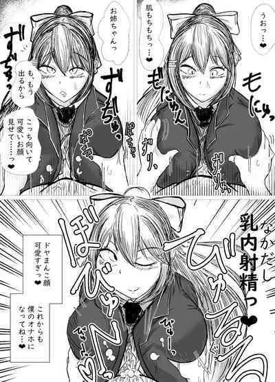 [Nuru kuchi tō] Akogareno oneechan ni saimin kakete onaho ni shita hanashi
