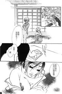 [Anthology] Mofuku retsujou [Chinese]