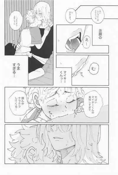 kiminoseidebagurimakuri