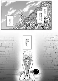 [Peeping Phantom] Nisemono Yuusha to Maou to Boku [Digital]