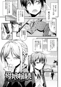 [Esuo] Inkou Liquid [Digital]