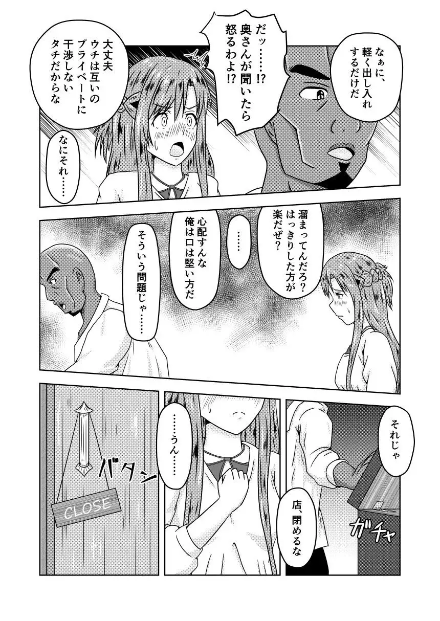 Asuna-san ga Agil ni Netorareru Ohanashi