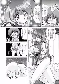 [Kamitou Masaki] Uchuu Keiji Runashia Chikyuu Chuuzaiki
