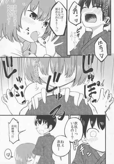 Chiisai kedo Ichininmae.