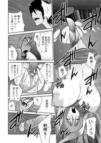 [Kotoyoshi Yumisuke] Anoko to Apaman [Decensored]