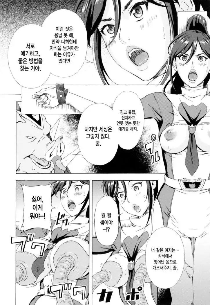 Dai Buta Shougun no Gyakushuu ~Superheroine Taisen~