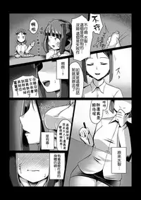 [Vpan's EXTASY (Satou Kuuki)] Madara no Nie Hime [Chinese] [leoR8714個人漢化] [Digital]