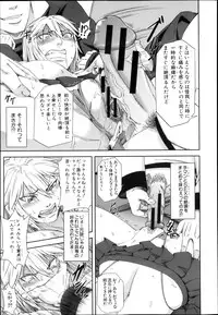 COMIC MUJIN 2013-04