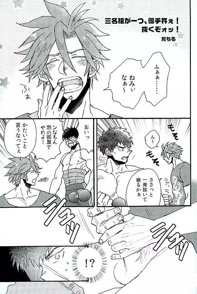 Otegine x Doutanuki Anthology "Yoru no Otetanu"