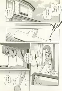 [Matsuzawa Kei] Ranman Fechi Romance - Glorious Fetish Romance