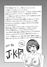[John K. Pe-ta] Monzetsu Opportunity [Digital]