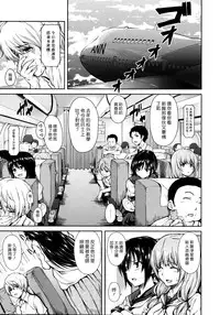 [Tachibana Omina] Boy Meets Harem [Chinese] [漢化組漢化組]