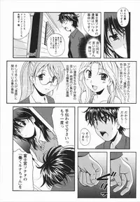 [Bell's] HB na Kanojo - HB Girl Friend