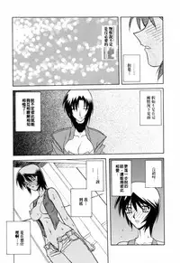 [Sanbun Kyoden] READINESS [Chinese]