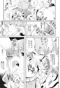 [Anthology] Otokonoko Heaven Vol. 08