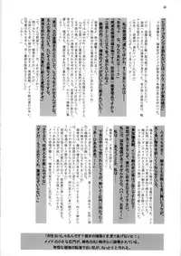 (C79) [OHTADO (Oota Takeshi)] White Passion ~Deai no Toki~ -origin-
