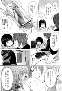 [Quzilax] Utaite no Ballad Ch. 1-6 [Digital]