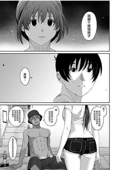 Rarefure Ch. 08~29