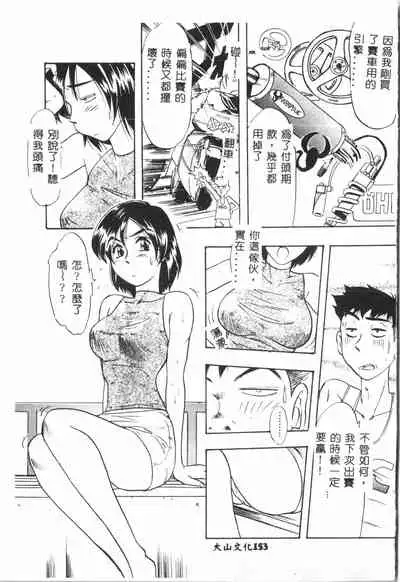 [Anthology] Butt deluxe [Chinese]