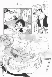 [Satou Takahiro] Mahou No Lampni Onegai