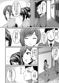 "Oshiri ga Suki desu."