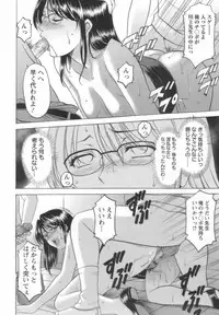 [Hoshino Ryuichi] Inran Onna Kyoushi ga Dekiru Made