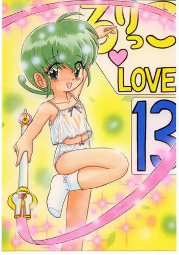 (C52) [Momo no Tsubomi (Various)] Lolikko LOVE 7 (Various)