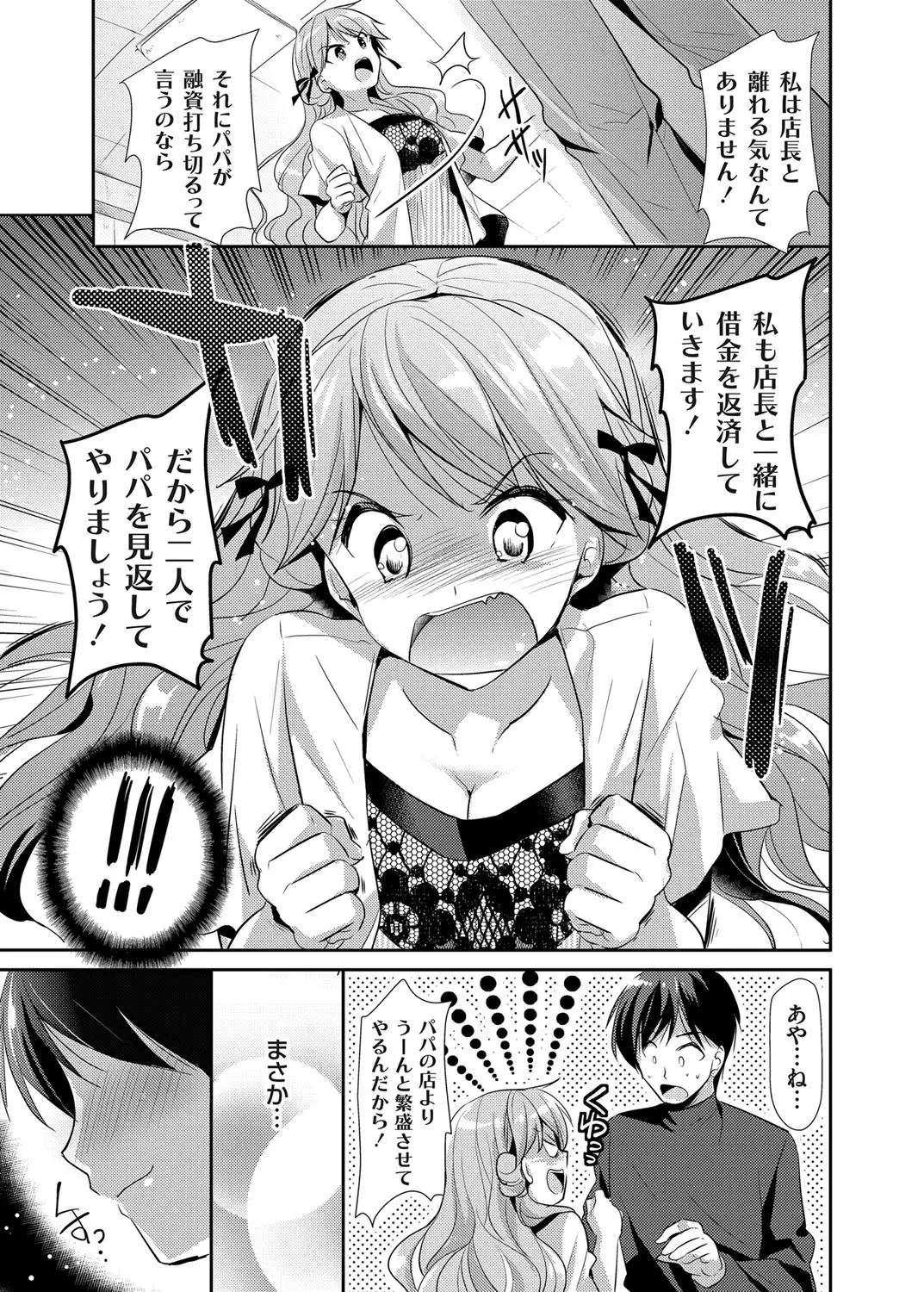 COMIC Grape Vol. 24