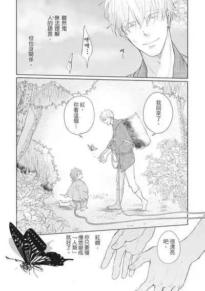 [Rokuju Mita] Akatsubaki | 红椿 [Chinese] [拾荒者转载组] [Digital]