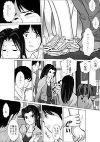 [I／H／R] LOVE IS THE PLAN Chapter 5