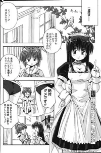 Comic Vanilla Vol. 1