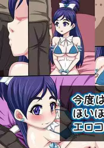 Futari no Aishou ~Osananajimi to Nettori Icha Love 1~