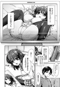 [Fuyu Mikan] Oppai March [Digital]