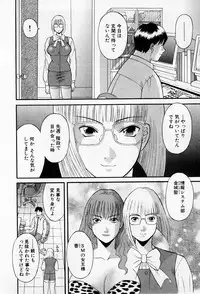 [Kawamori Misaki] H ni Kiss Shite! Vol.2